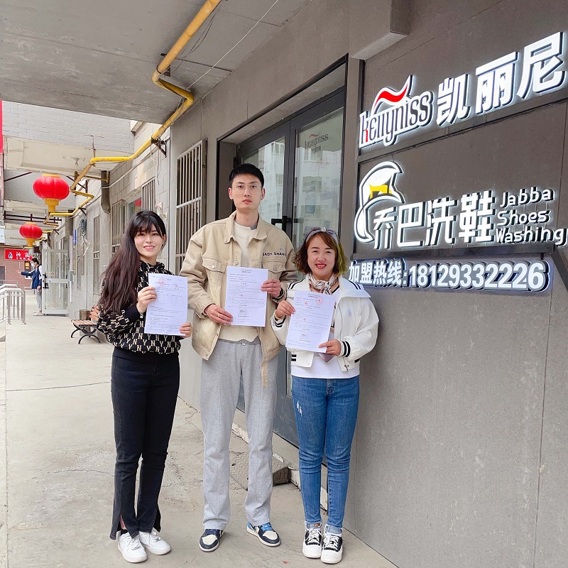 新疆洗鞋店加盟