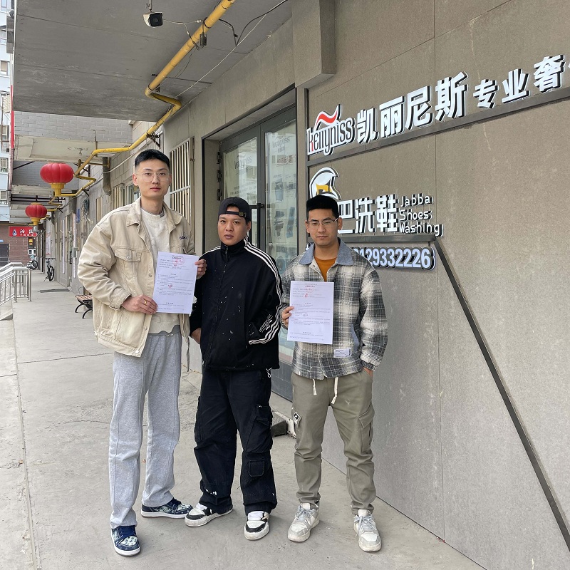 乔巴洗鞋